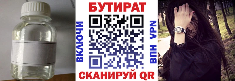 мега ССЫЛКА  Щёлково  БУТИРАТ Butirat  купить  
