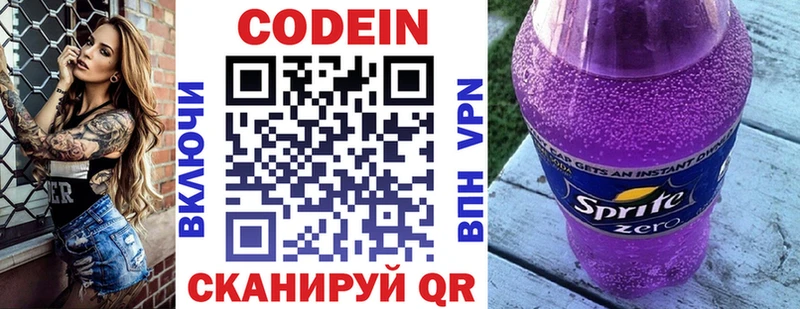 mega онион Щёлково Codein Purple Drank