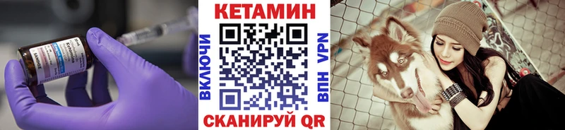 Кетамин VHQ  ОМГ ОМГ ССЫЛКА  нарко площадка состав  Щёлково 