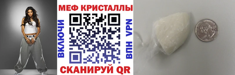 Мефедрон mephedrone  Щёлково 